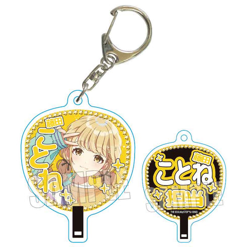 『学園アイドルマスター』うちわキーホルダー /藤田 ことね【202503再販】